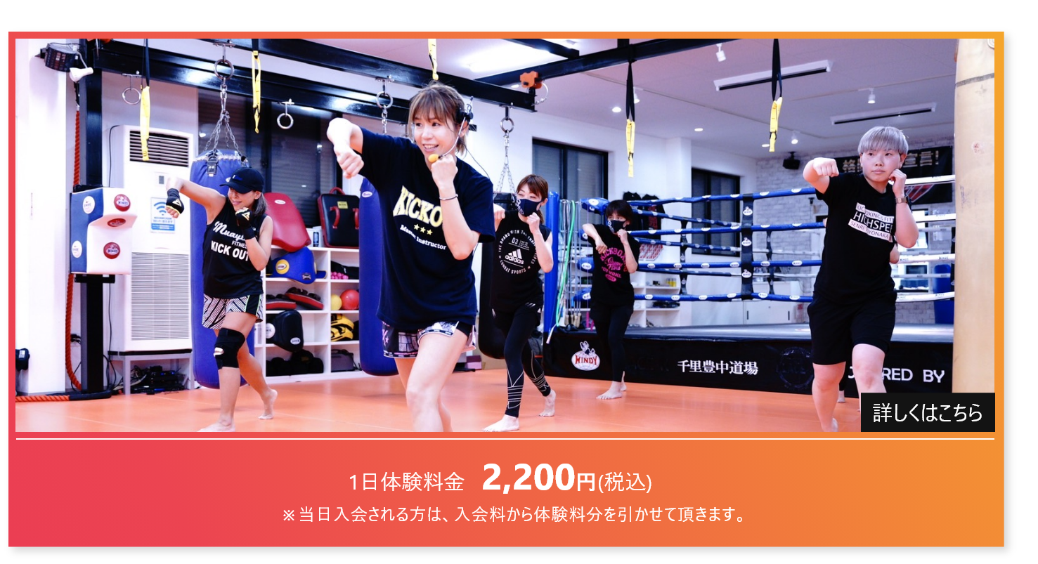 見学・体験へのバナー