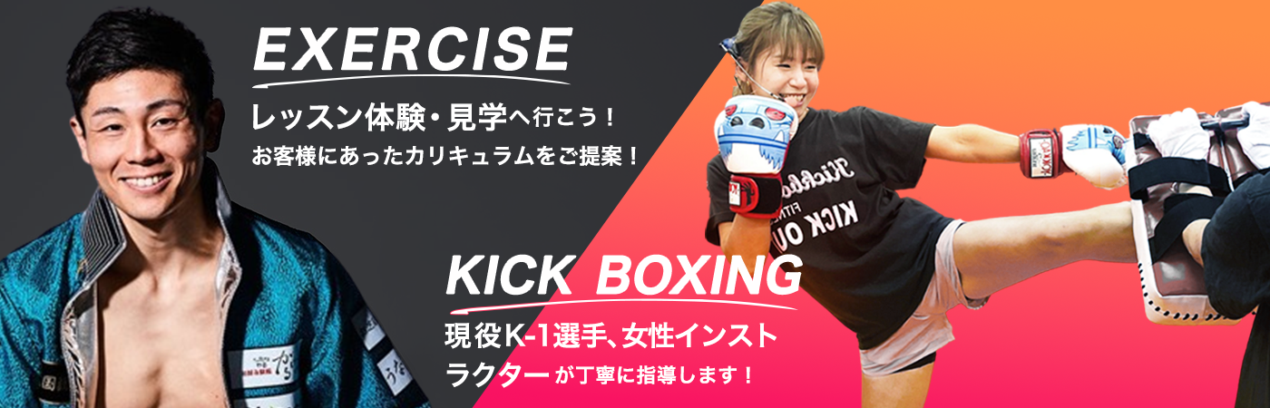 体験・見学のバナー